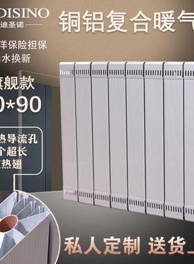 铜铝复合暖气片家用水暖片散热壁集式客厅挂卧室中al101272供暖大