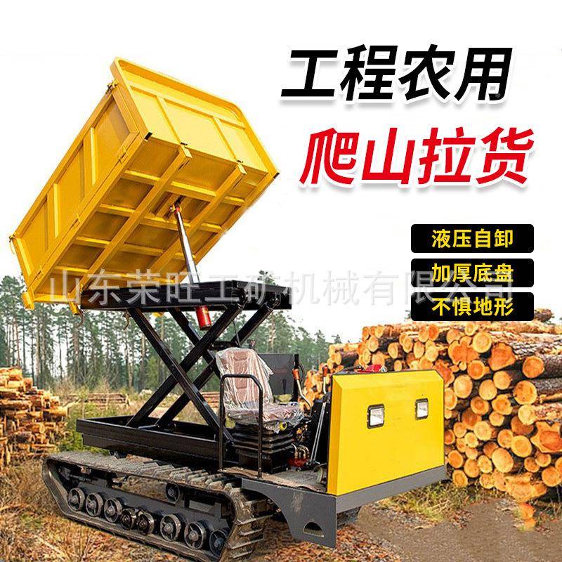 全地自小带型履带运输车小型农用山地778果形园卸翻斗搬运履爬山