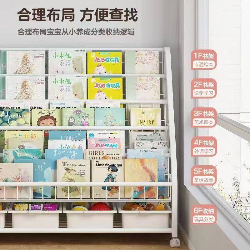 儿童书架落地置物架家用阅读区绘本架多层玩具收纳架简易宝宝书柜