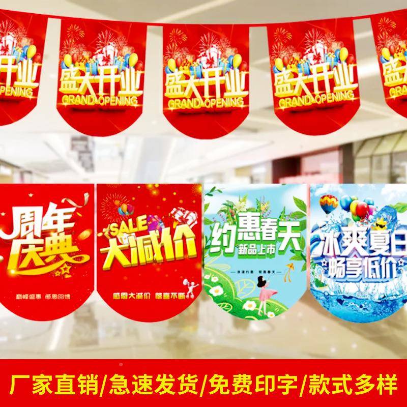 串旗开业活动594节日装旗子饰户水布料三角小彩旗挂旗热外销爆防