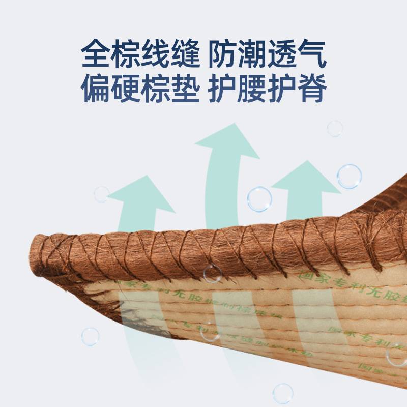 徐师傅全黑山棕无胶线缝棕垫1.2米 天然山棕床垫手工棕床垫硬棕垫