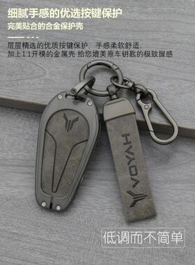 直销岚图梦想家钥匙套20款20255款用汽车男金2属改装品女61506蓝
