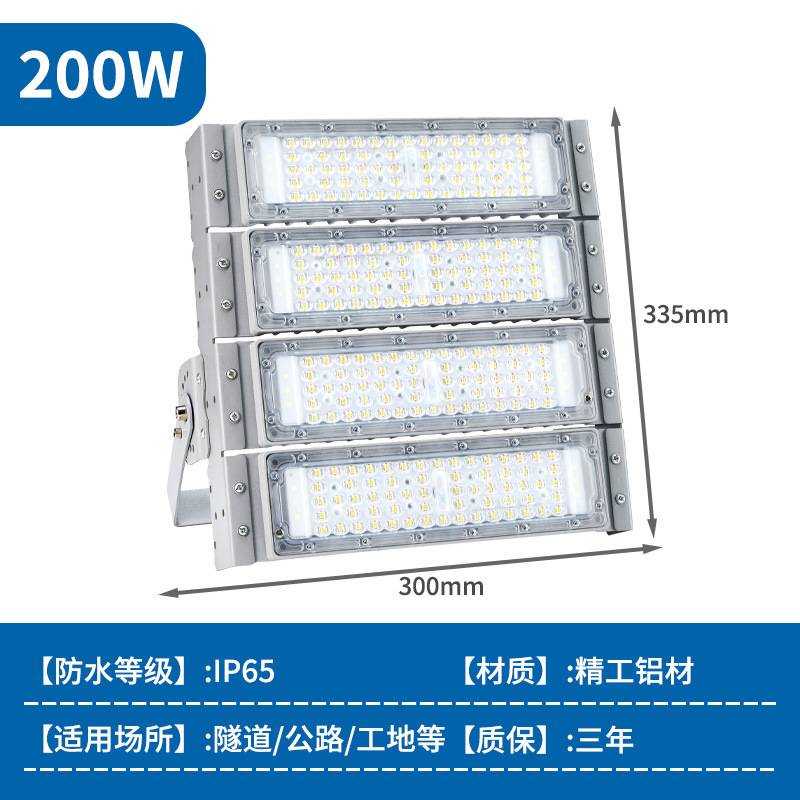led亚明模组隧道灯200瓦300W户外防水泛光球场广场广告牌高杆投光