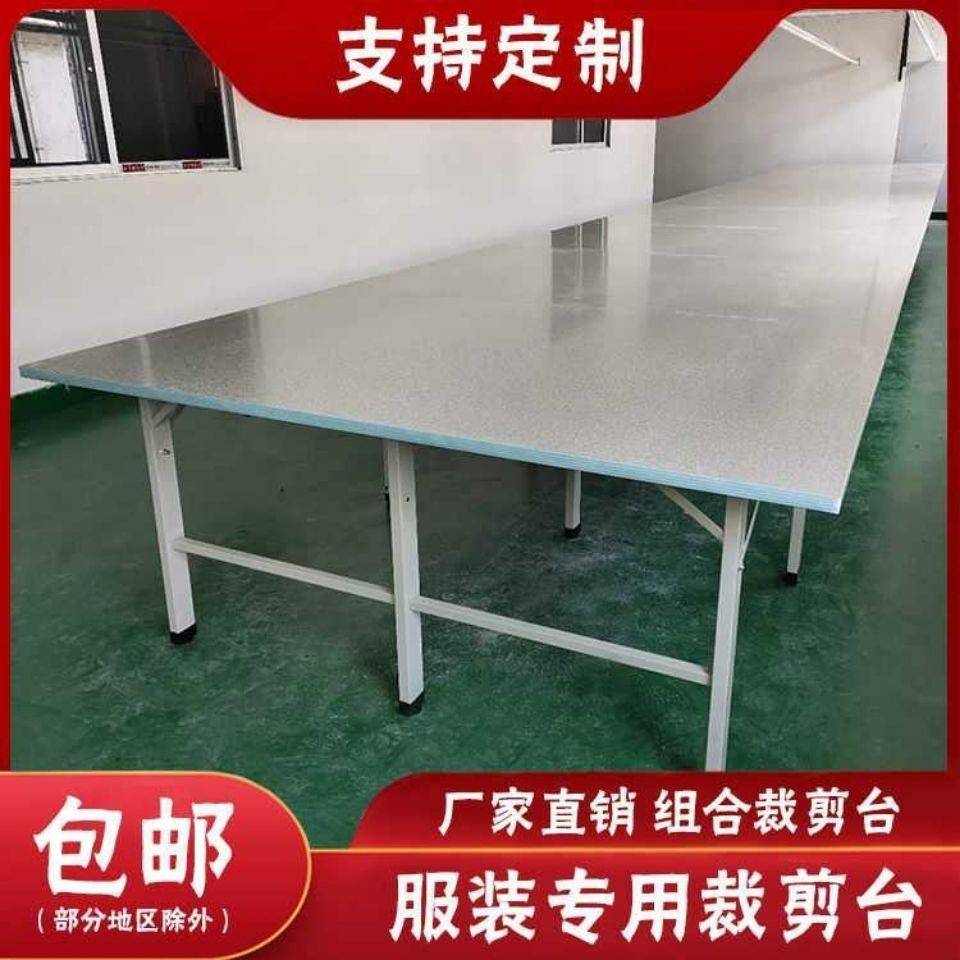 台工作台台裁缝架子服装案板桌桌台板手工组合裁床裁剪桌裁布裁剪