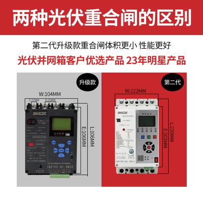 新型小断体HJK积光智伏开关动三相自重合闸漏电路器能缺相欠压过