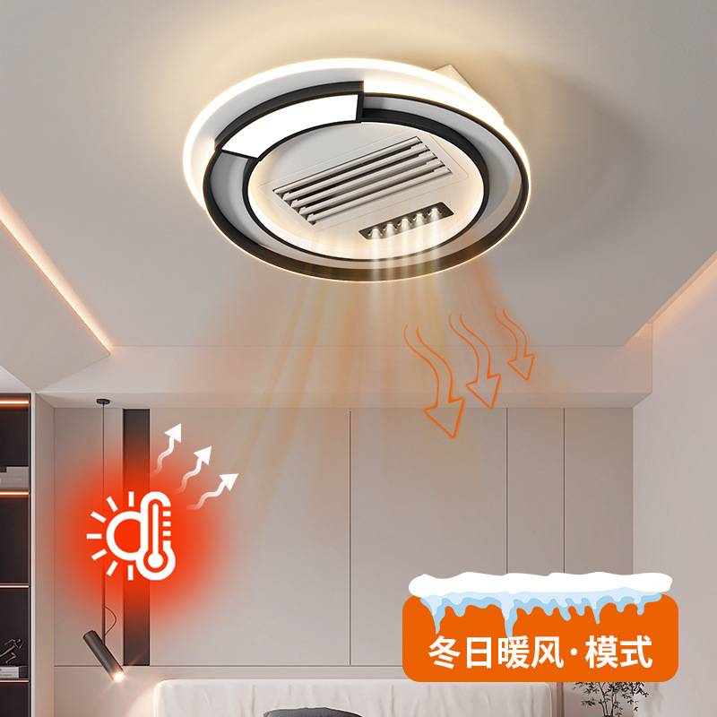 冷暖调节无叶风扇灯现代简约智能客厅风扇灯冷暖一体吸顶房间灯