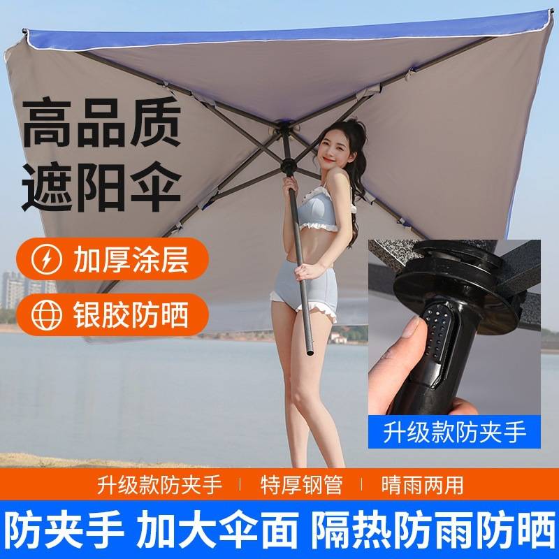 太阳伞户外遮阳伞大雨伞商用大号庭院伞大型摆摊伞四方长方伞雨发