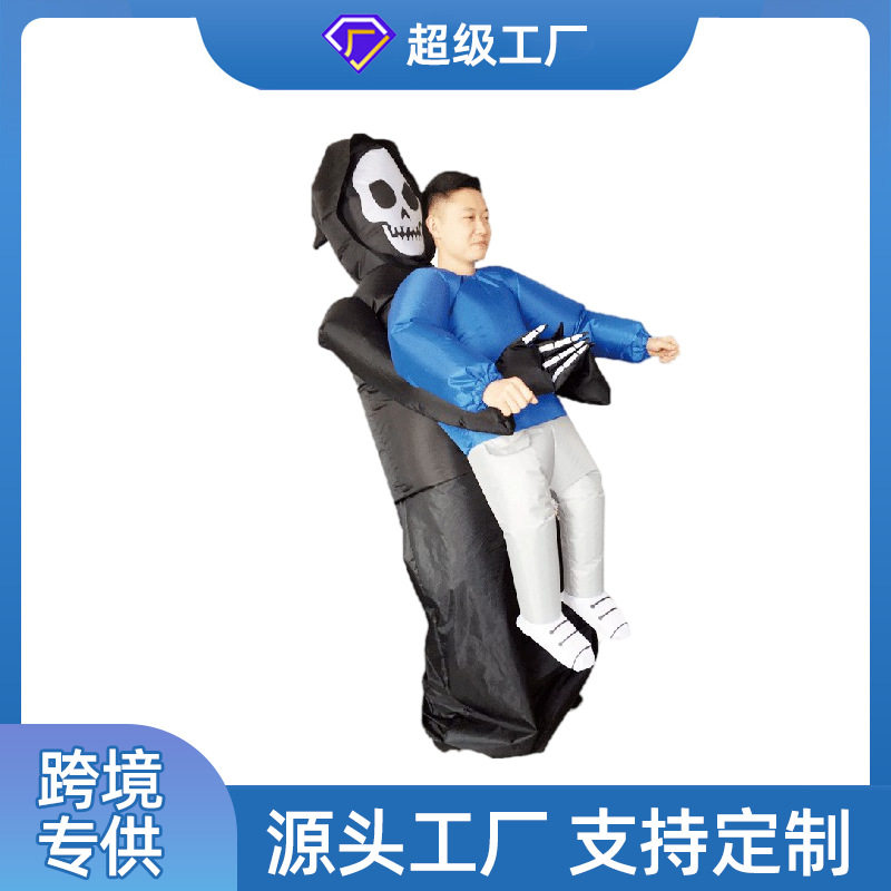 跨境万圣节派对狂欢充气服死神抱人角色装扮表演服年会搞怪人偶服
