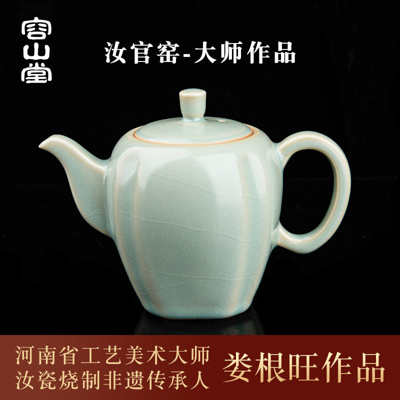 容山堂娄根旺大师汝州汝窑官窑汝瓷茶壶开片可养功夫泡茶壶茶具