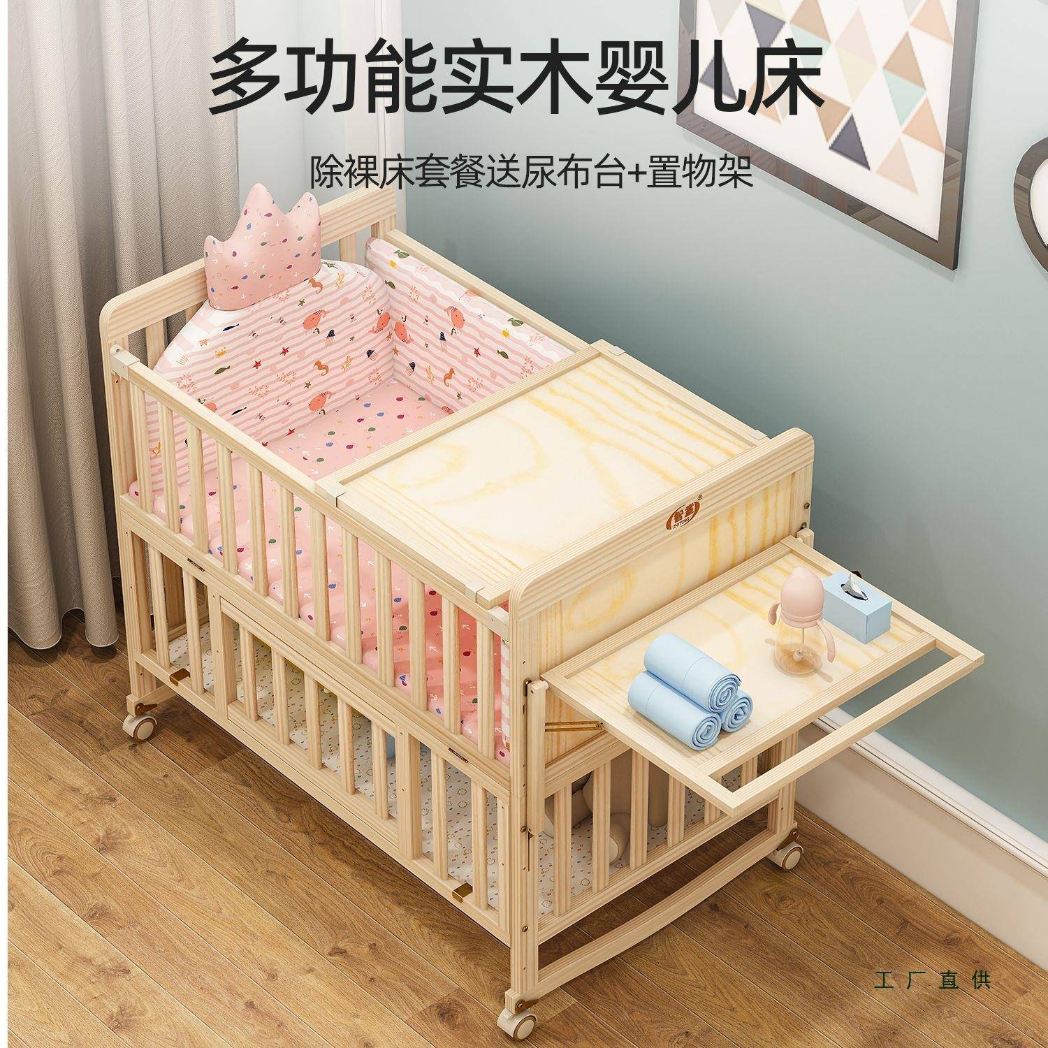 松木婴儿床实无漆SUP童床BB宝宝能摇床篮多功拼接大床新木生儿床