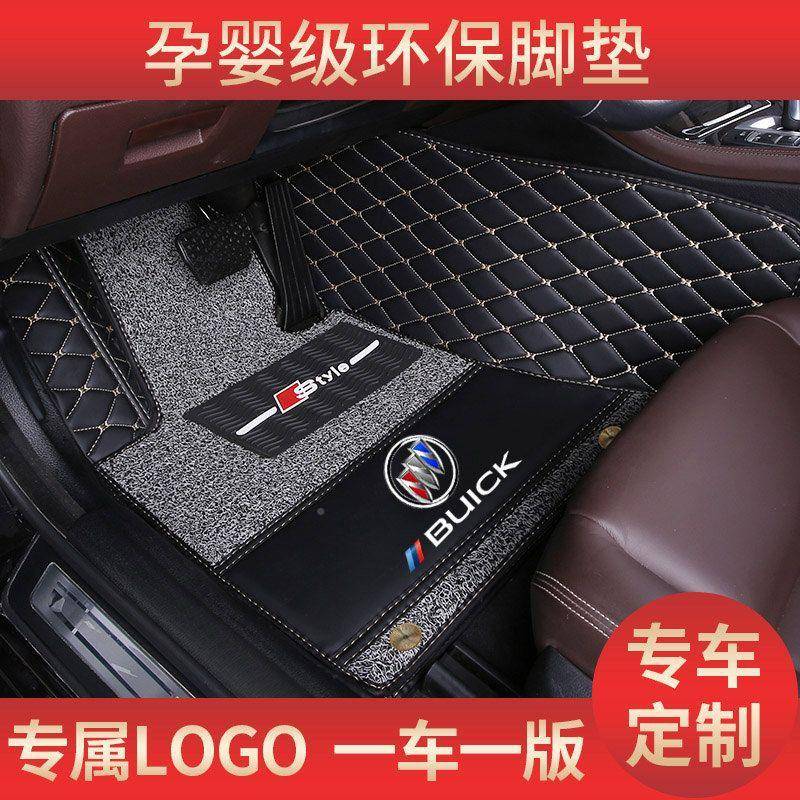 09/10/11759/2/新1314/15/17/18/19年老款别克君威专用汽车/脚垫2