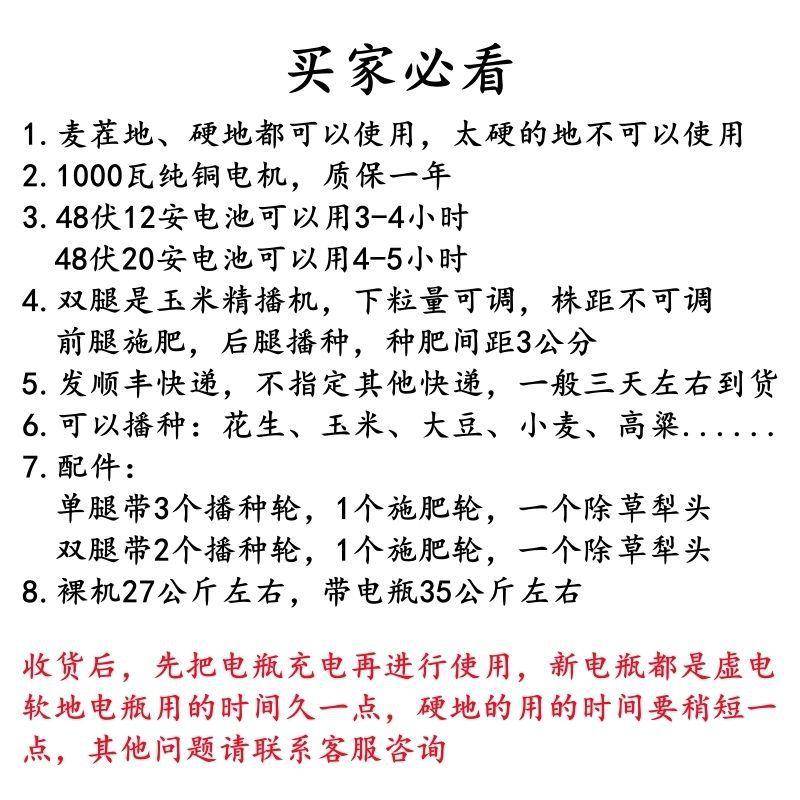 电动播种机施肥机玉米花生大豆小麦多功能一体施肥新款手推式其他