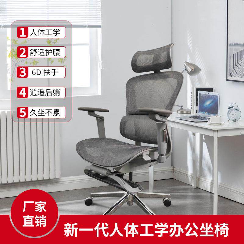 适6公D功能扶手可升降人体工人体工学学椅子舒安全自办适应腰靠久