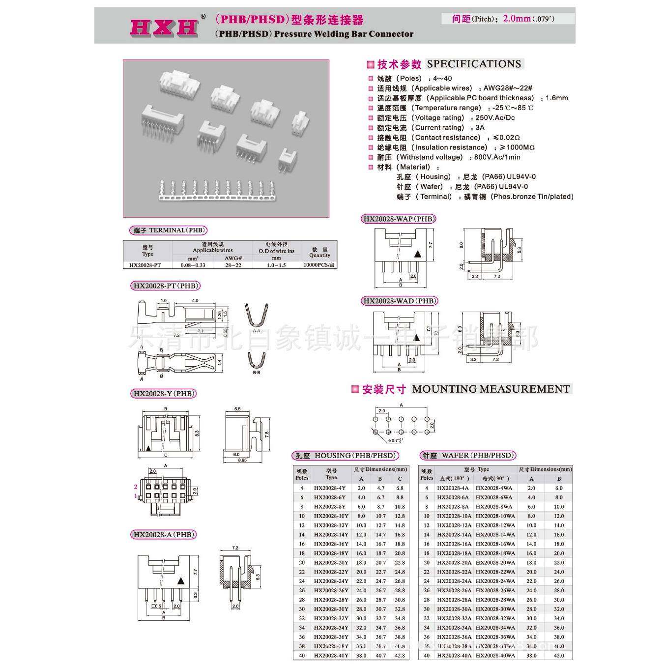 红星接插件HX22008-18Y间距20MMPH.B-2*9Y胶壳18SCD孔100/0只包