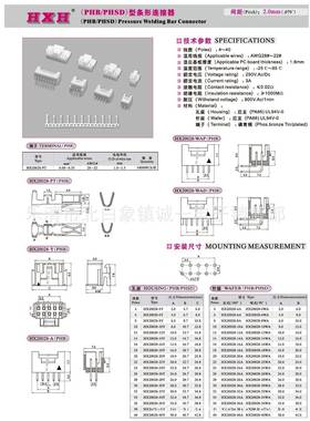 红星接插件HX22008-18Y间距20MMPH.B-2*9Y胶壳18SCD孔100/0只包