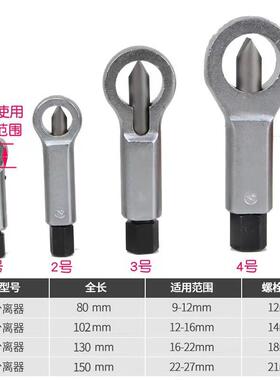 生锈螺母螺帽破切破拆器车滑牙分器离83668器汽维修套装滑牙克星