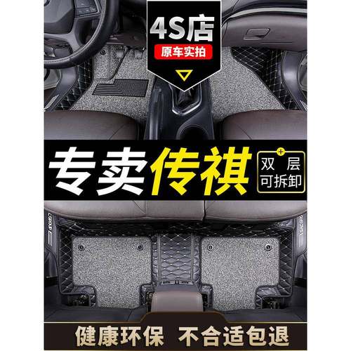 汽传790祺广gs4脚gs3全包围gs5专用20款ga4奇传g垫a6汽车gs7ga3sg
