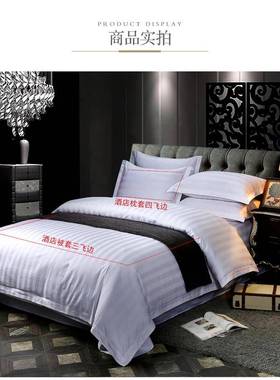 四A1LDIC0酒店布草套纯棉欧式五裸睡床笠床单被套件床上用品