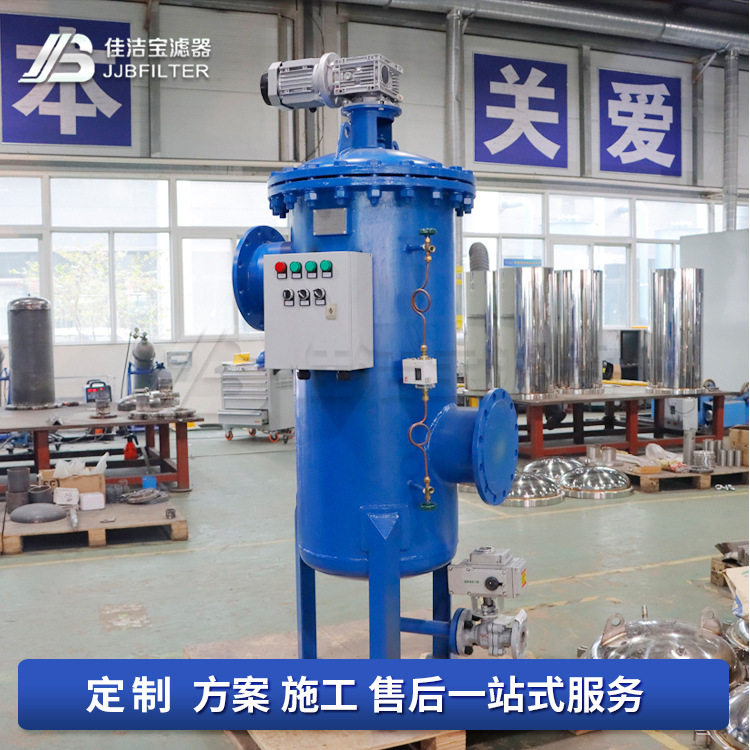 佳洁宝全自动自清洗污水过滤器