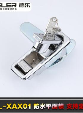德乐直供锌合金防水面锁DDL-XAX01L平-XAX01箱自动化设备网络机柜
