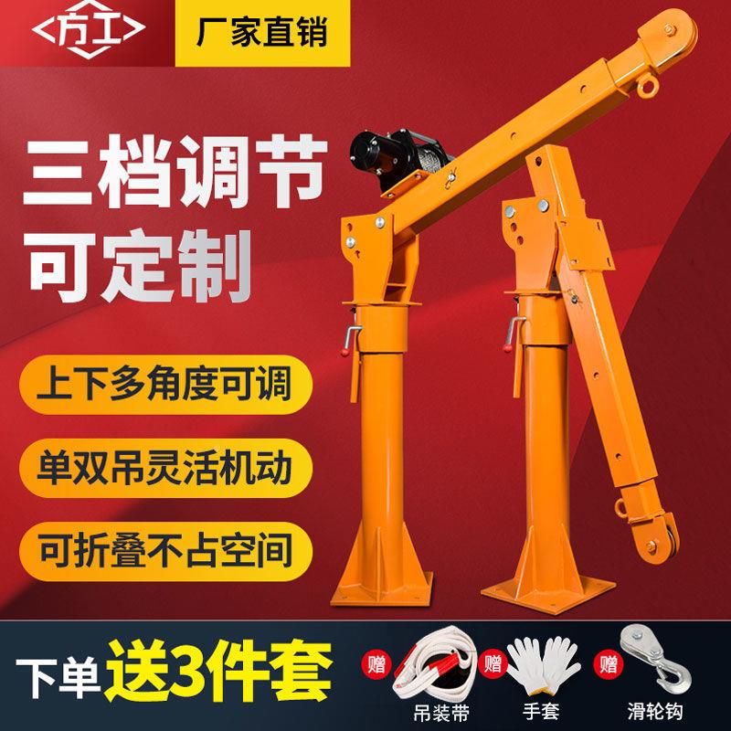 geu车载吊机随车吊降1吨2v24v家v用2201移动提升904小吊机货车悬