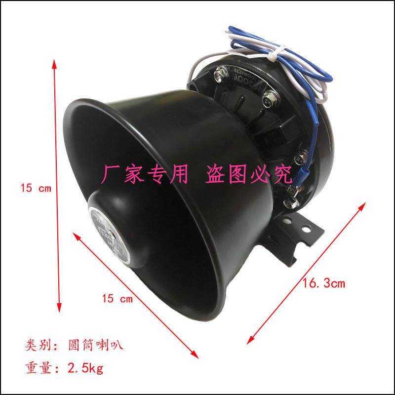 车载警器宣传叭20W300W报400W改0装12V警报器喇叭喇汽123车黑锋喇