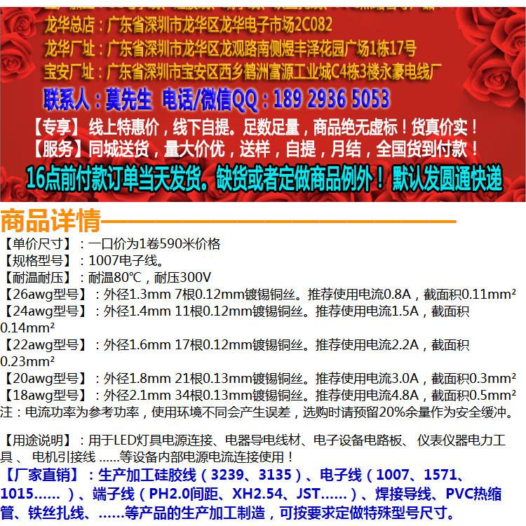 1007电子线26/24/22#20awg汽车信号设备电路电源设备300V连接线材