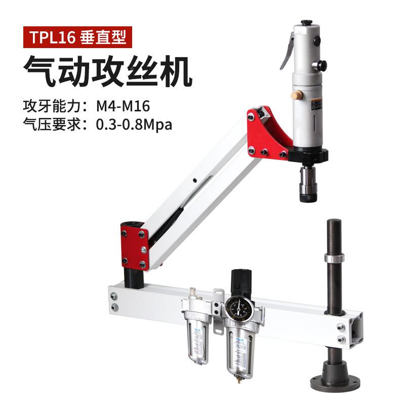 米特TPL162/TP1JMN/气动攻牙机800转攻丝机M3-M12ML4-M16垂直攻丝