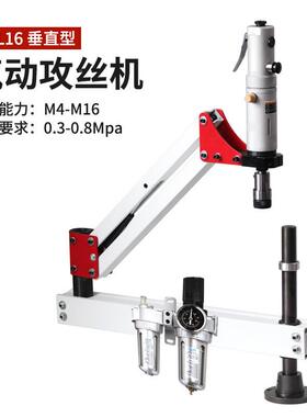 米特TPL162/TP1JMN/气动攻牙机800转攻丝机M3-M12ML4-M16垂直攻丝