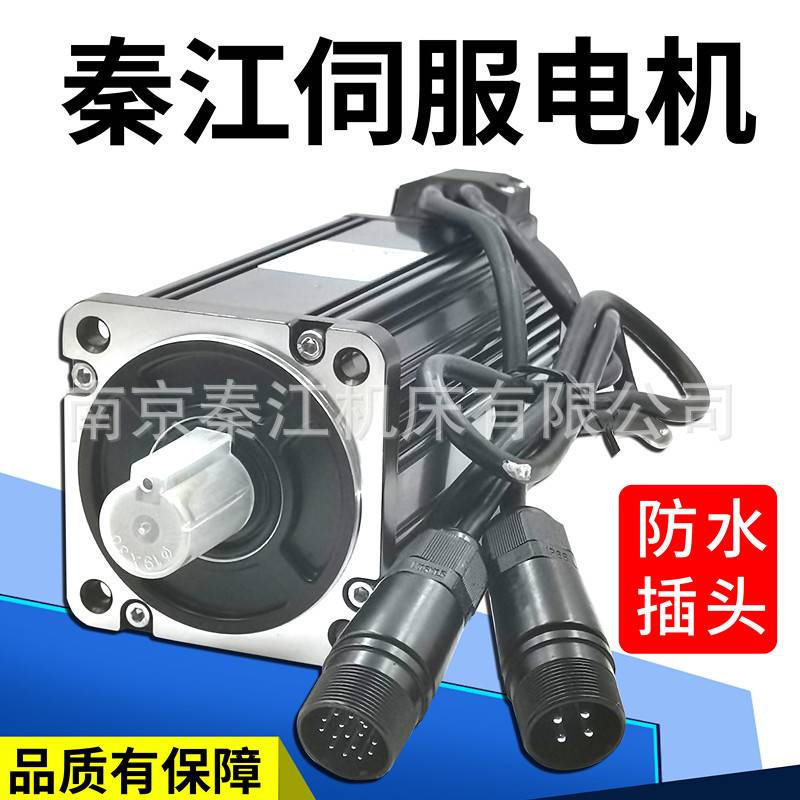 秦江伺服电机80ST-M02430(750W) 80ST-M03520(750W)M04025