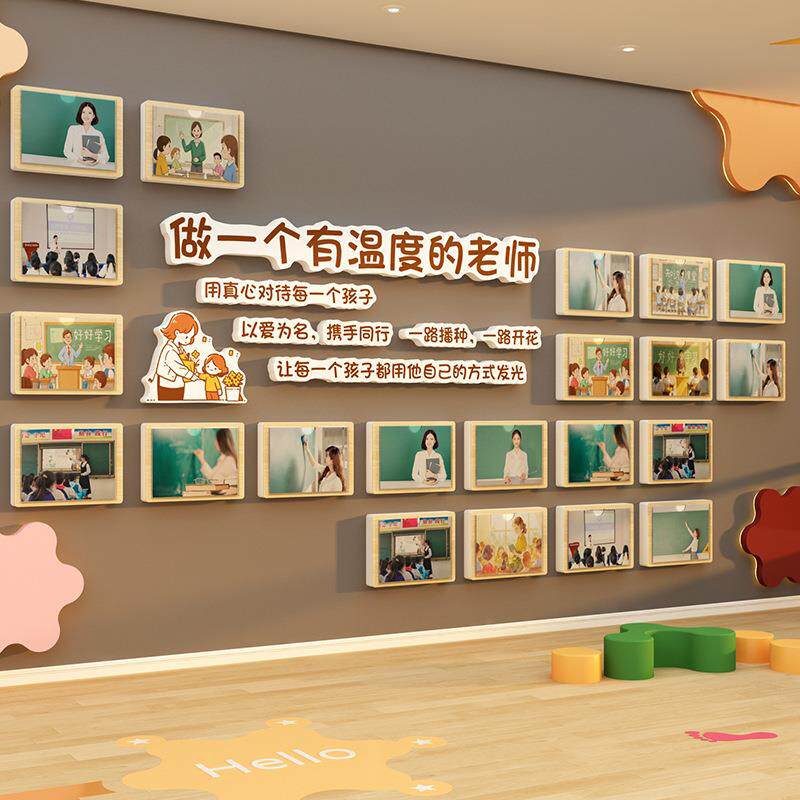 教师简介风采展示照片墙贴面装饰幼儿园环创资托管班走廊文化材料