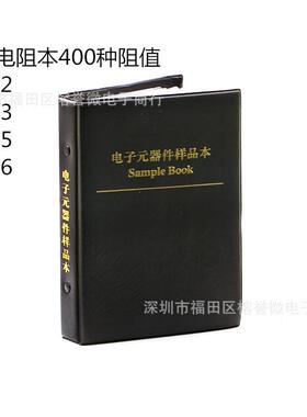 1%40种阻值贴片阻本04002603ZFO08电0512060电阻本样品本