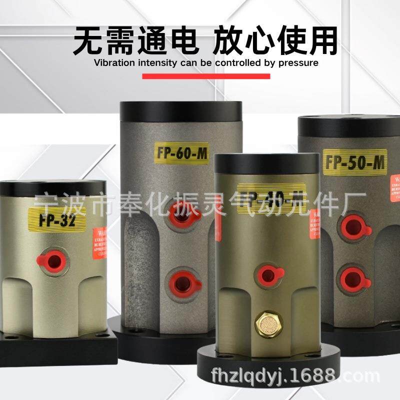 气动振动器活塞式震动器FP工业下料震荡敲击锤料仓FP-12/18/25/35