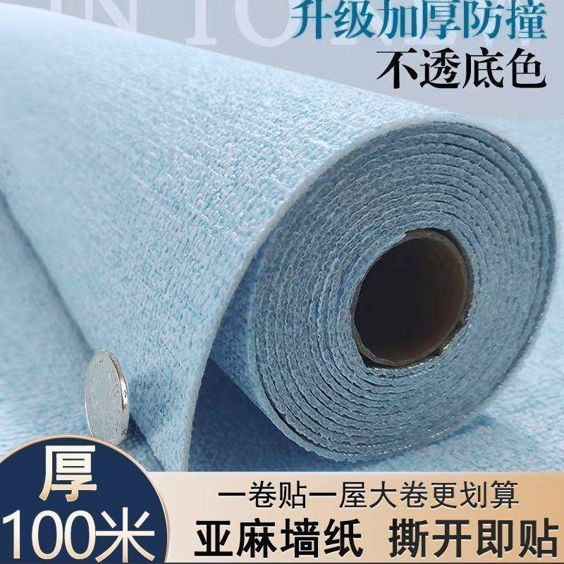 少米包赔100米加厚PVC墙壁纸家用自水防lanDZdlw防粘防噪音火隔音