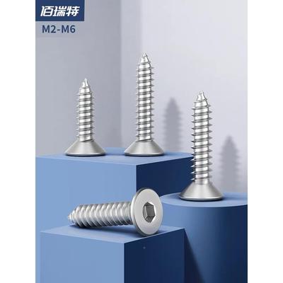M2M2.3平头不锈钢304沉头内六角自攻螺钉GB螺799无品牌/1尖尾木钉