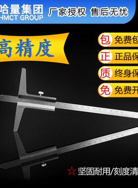 哈量度游标卡尺0-深0200-300-500-100-15OUK0mm规格齐全0哈尔滨