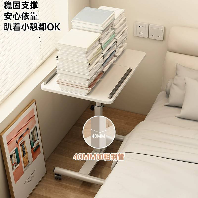 床边桌电脑桌可移动床上卧室桌子升降书桌家用笔记本学习折叠桌小
