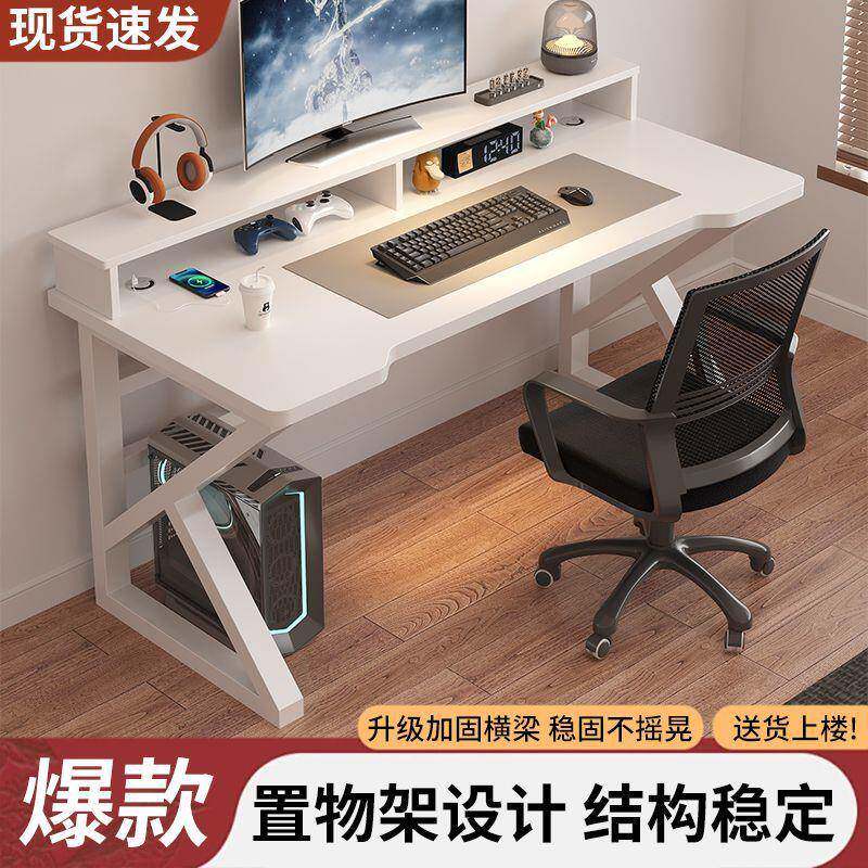 电脑台式家用竞桌卧桌子办公IXC书桌工室作台学生桌桌学习桌简易