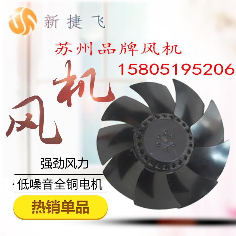 苏州新捷飞微机制有限公司185ZL3-2F造WQ9私服YYD电外转子风机380