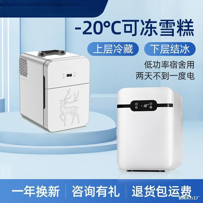 202藏5载迷你小冰箱宿舍出TECY租用房小型母乳单人冷箱两用