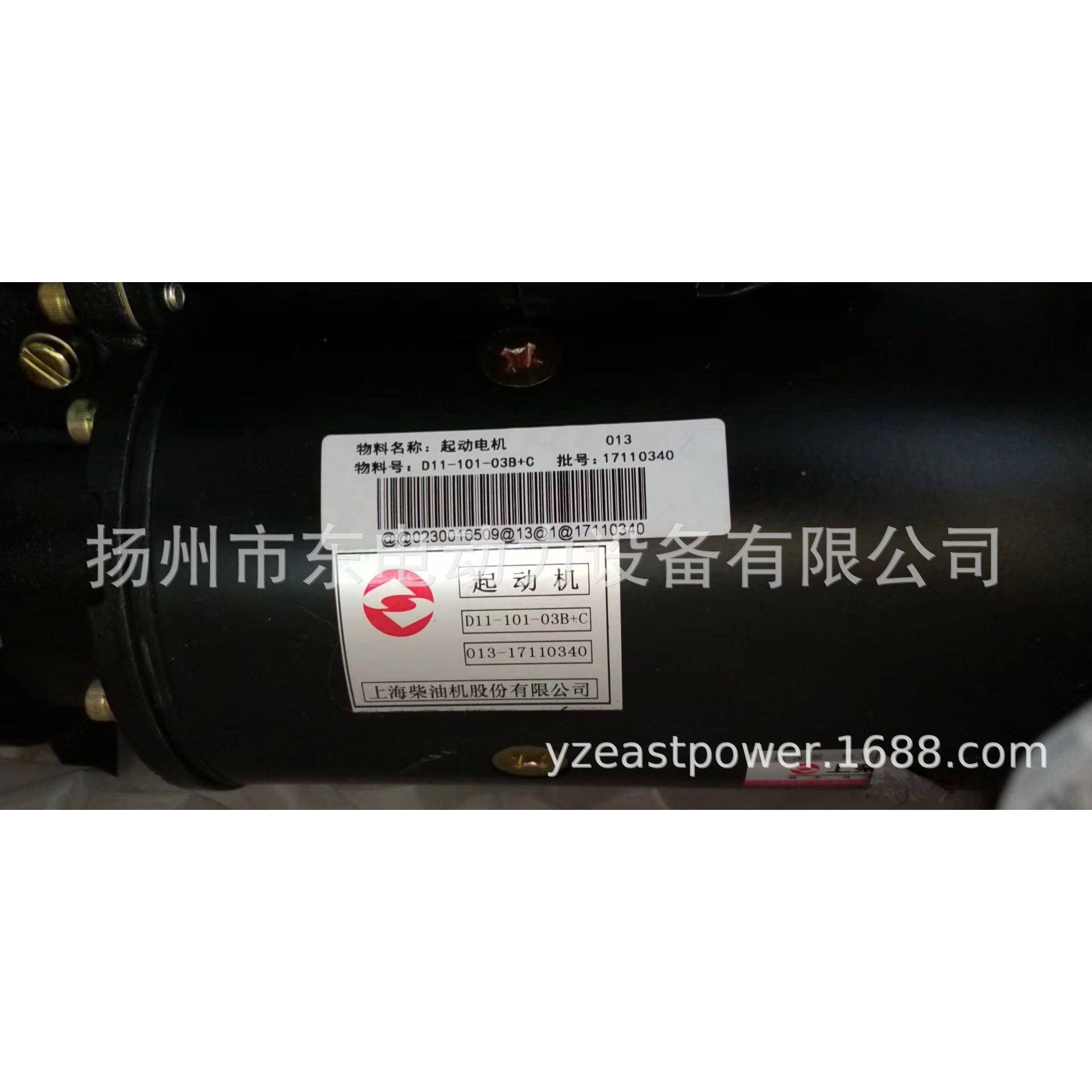 D6114工程3机械启动马达SC柴发油电机组起动机D11-10D11-101-1-0B