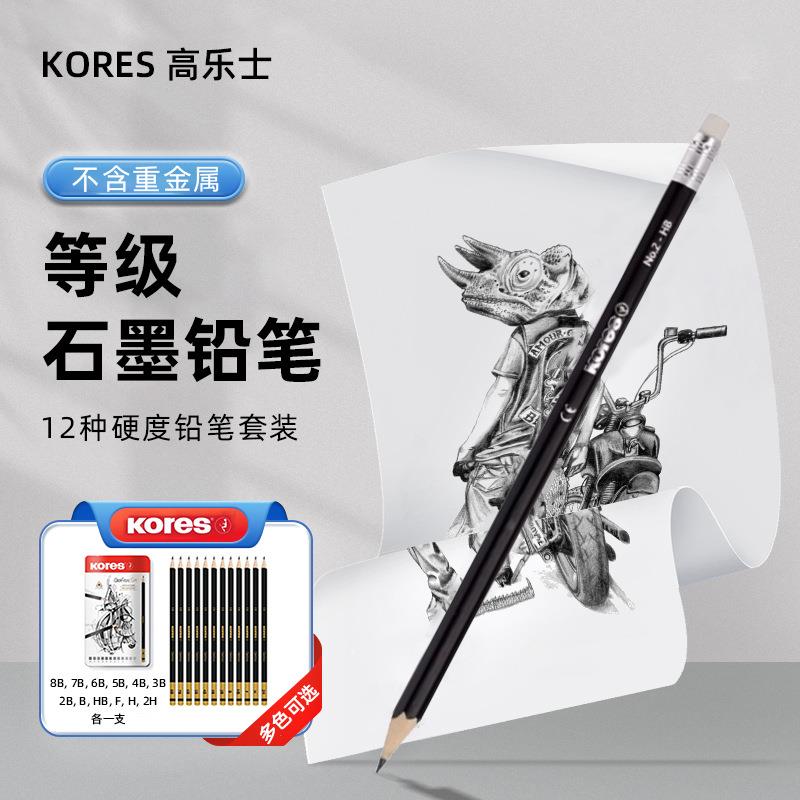 专级石墨铅素XUQ描炭笔全套速笔写绘等图文具美术生用素描铅笔