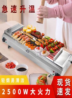 烤肉电烧烤炉家烤生版蚝小型MNF家庭无串烟室内烤用串机商用摆摊