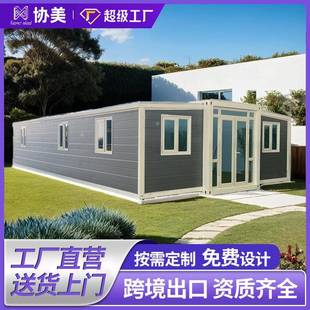 出口移动集装 箱板BEL工地临房房活展动 箱房活建动板房双翼拓集装