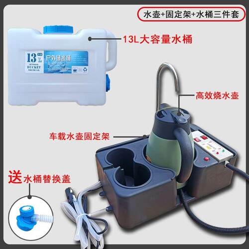 L6Fl载烧水壶12V24V大货1200383m烧开水车加热智能车家两用电车热