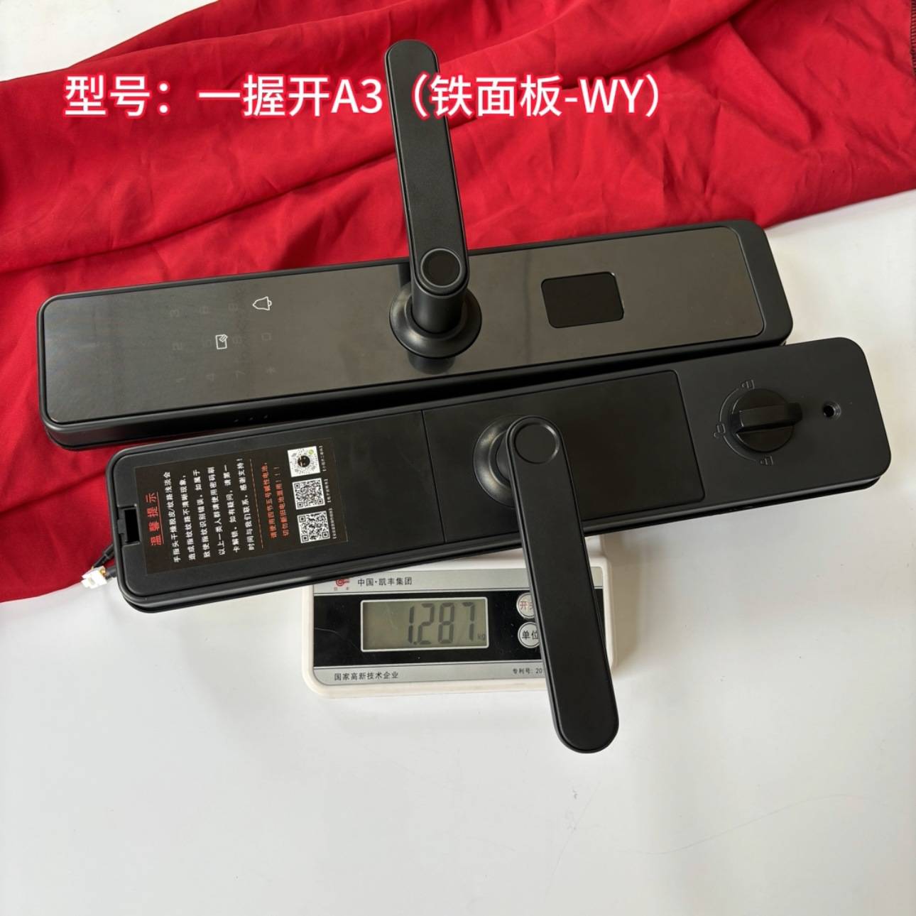 半自动一握开指纹锁家用防盗门智能电子密码门锁入户门