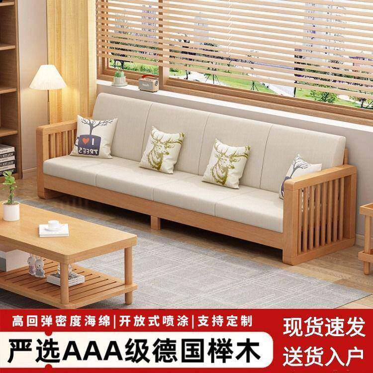 实木沙发家用现代简约榉木茶几中式客厅三人位双人位组合贵妃榻