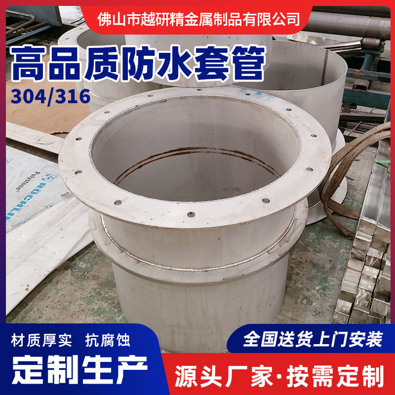 厂家直销国标止水套管钢制钢制密闭止水通风穿墙密闭人防套管