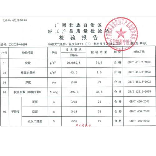 金太a5纸便宜好26411太阳纸用业阳70g复纸A5整箱50印00张打印不卡