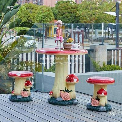 户外卡通凳蘑菇桌椅水庭果座椅坐凳院公园草坪落地85814创子意摆